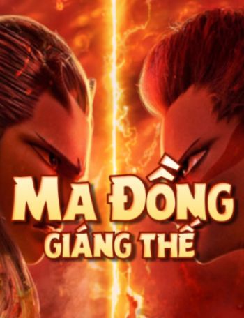 ma đồng giáng thế